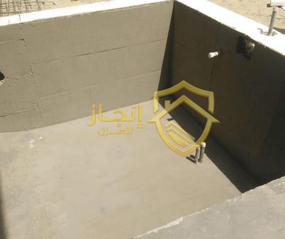 شركة إنجاز لعزل المسابح في الدمام