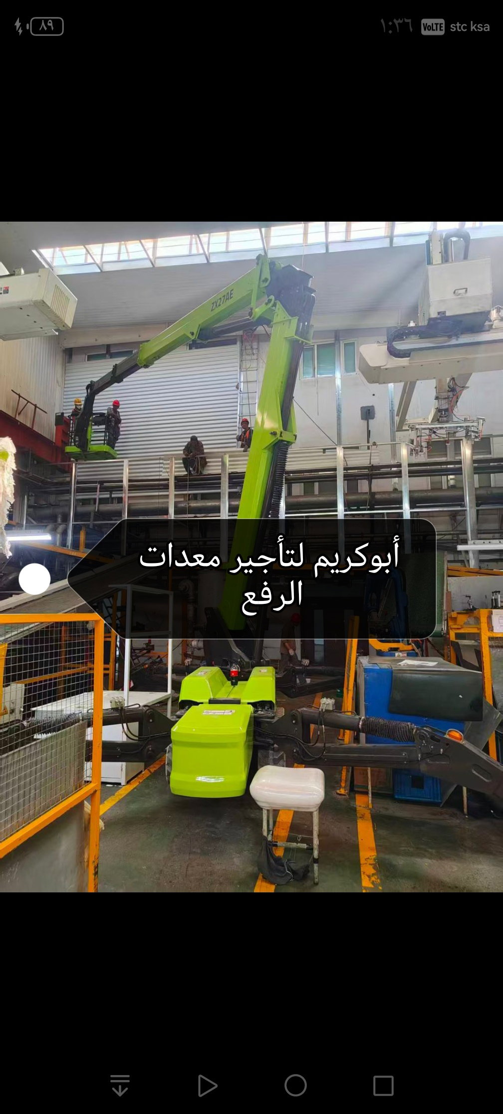 سبايدر مان سبايدر للايجار تأجير رافعة سبايدر
