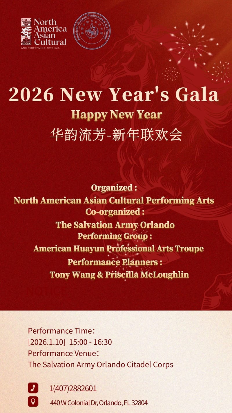 2026 New Year's Gala