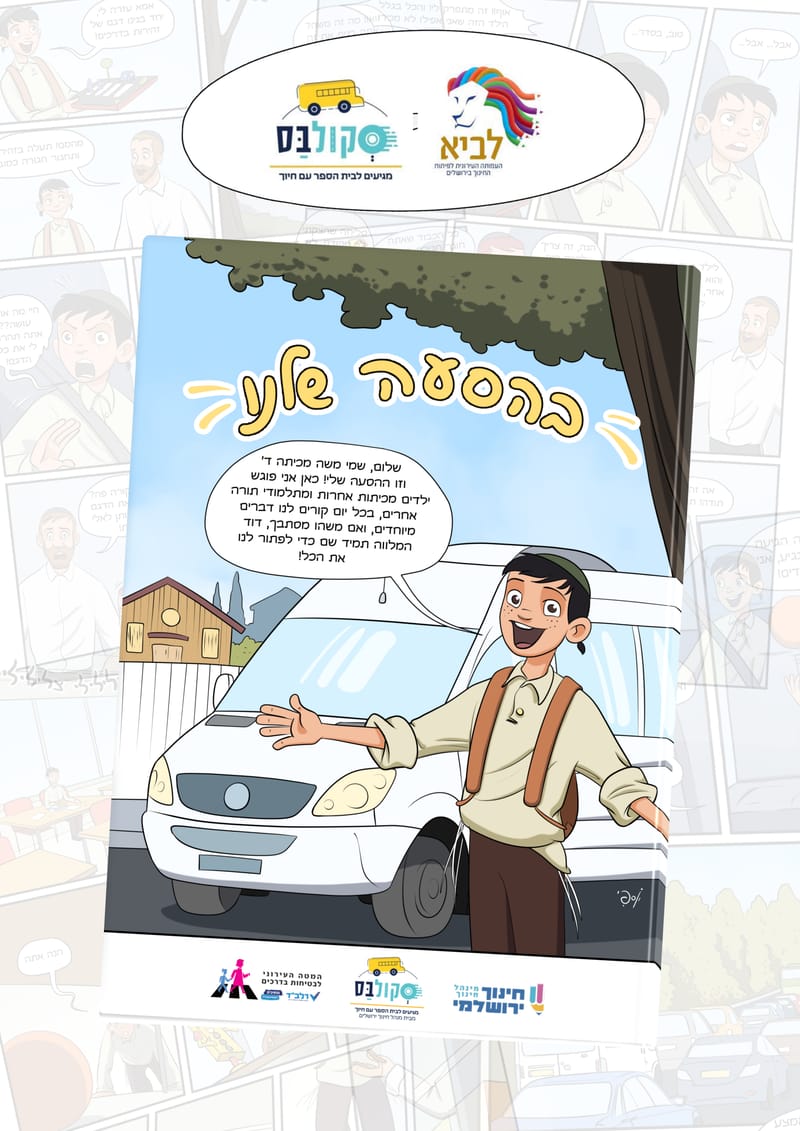 סטודיו להגשמת חלומות