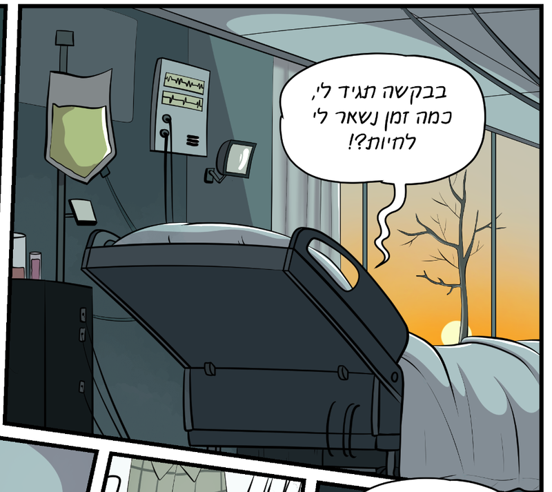 השמים ככלי בימוי