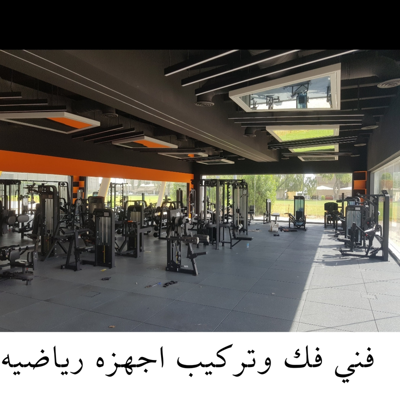 فني اجهزه رياضية بالكويت 51343234