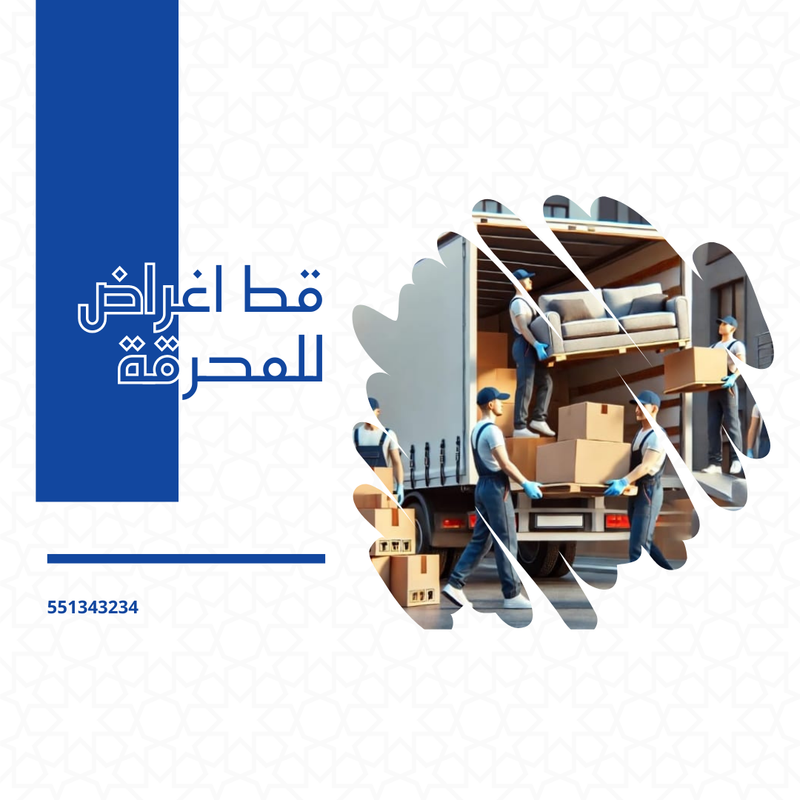 قط اغراض المحرقة 51343234