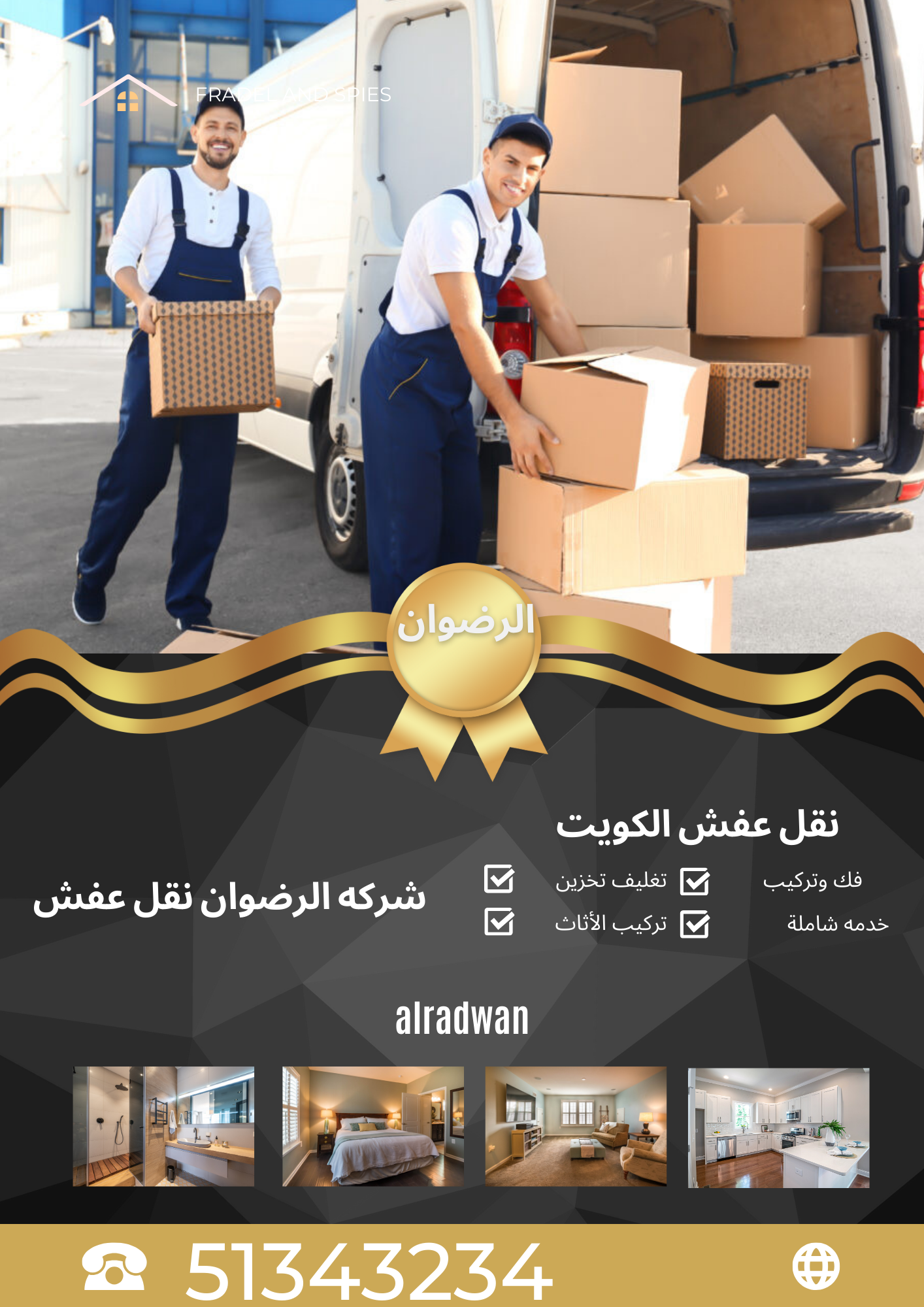 https://www.nakl-afsh-alrdwan.com/