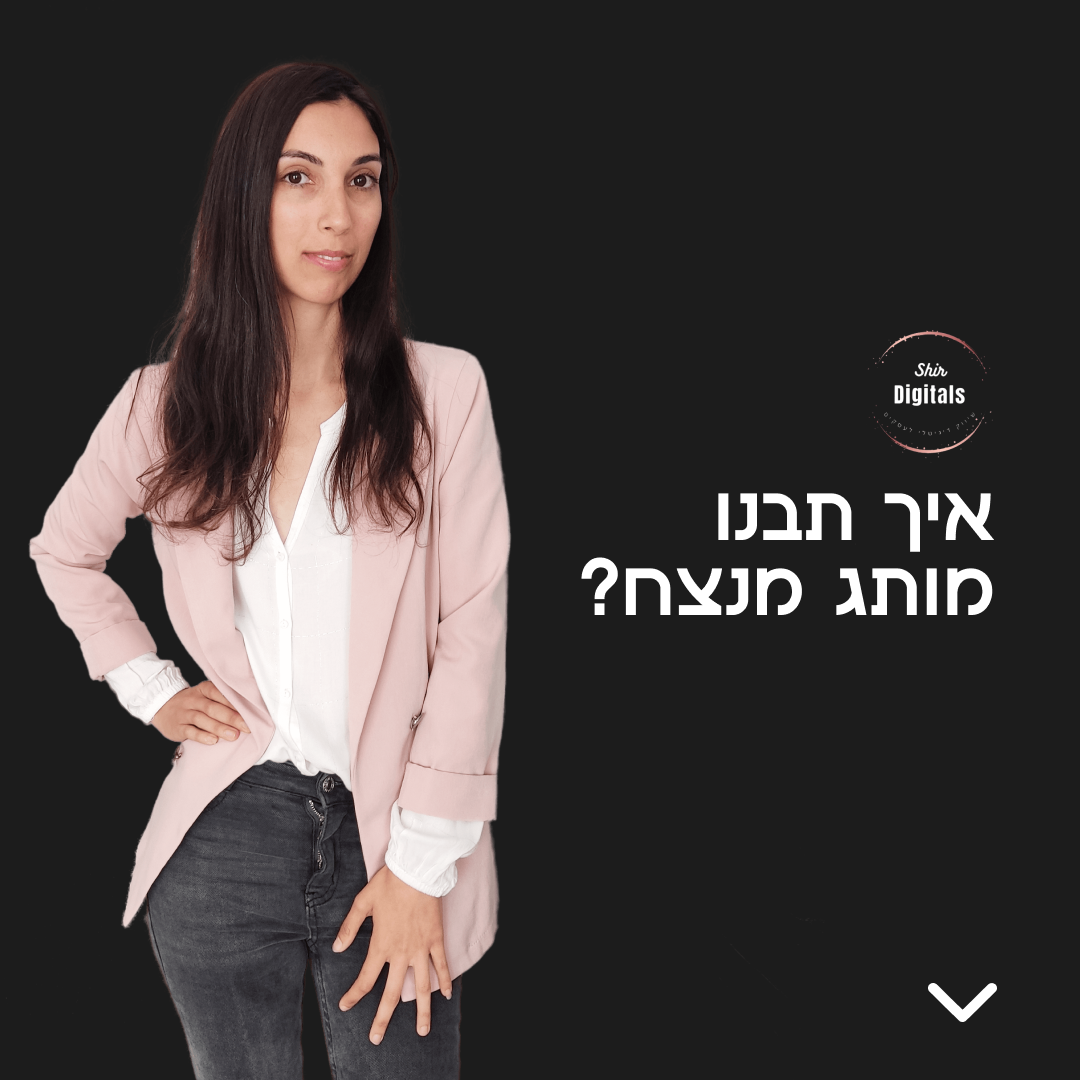 שיווק דיגיטלי