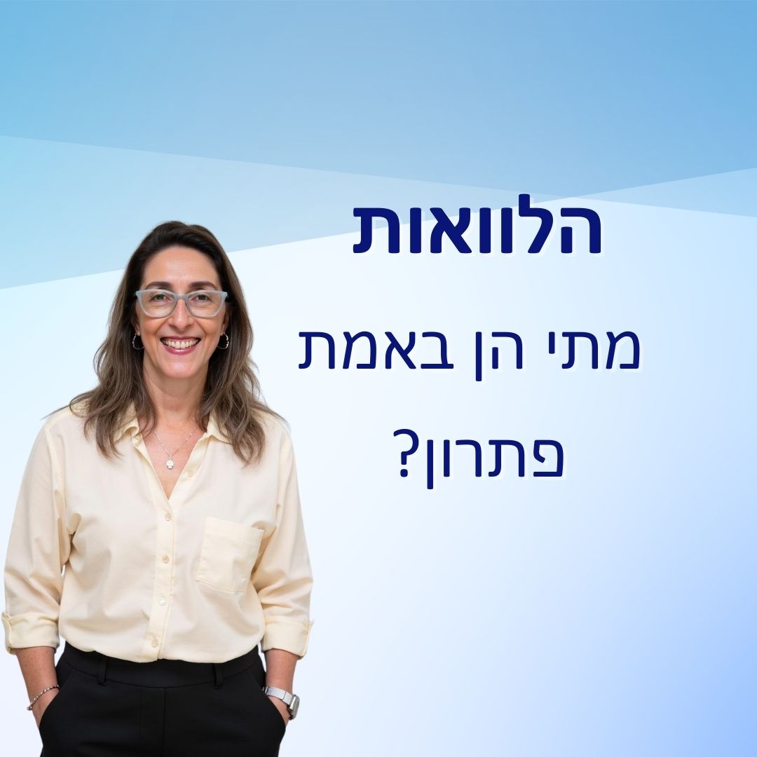 ייעוץ כלכלי למשפחות