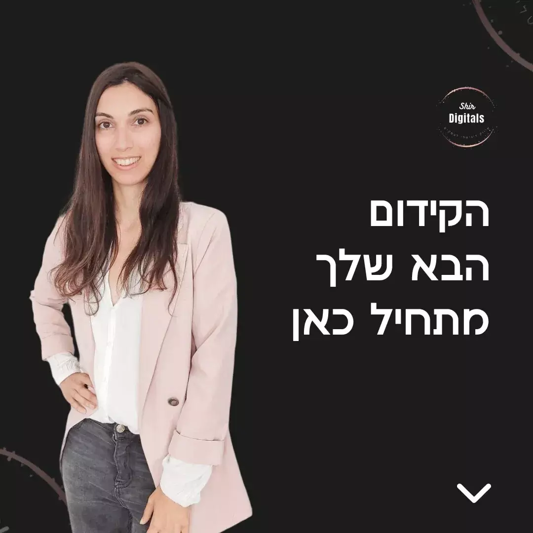 שיווק דיגיטלי