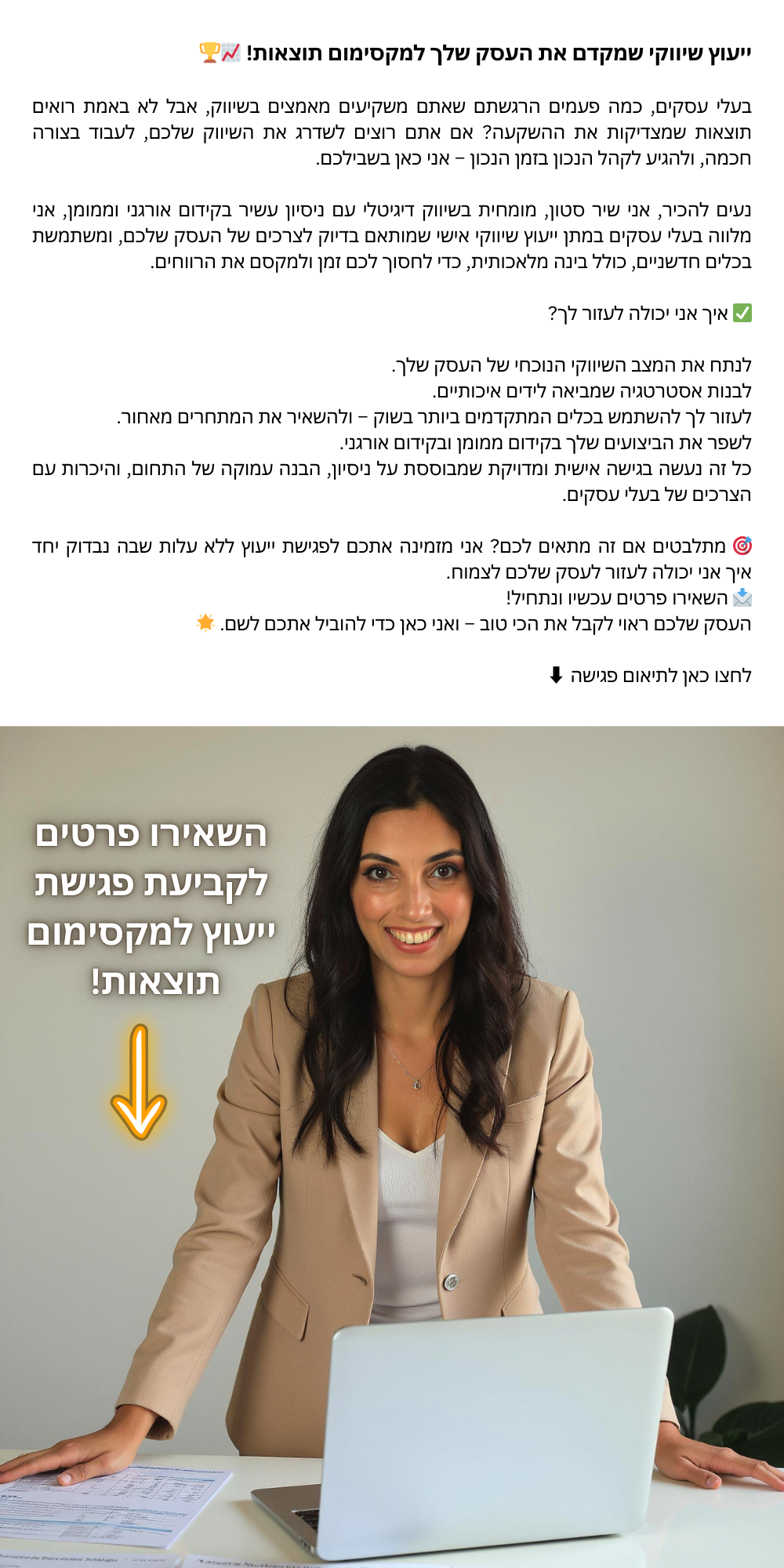 שיווק דיגיטלי