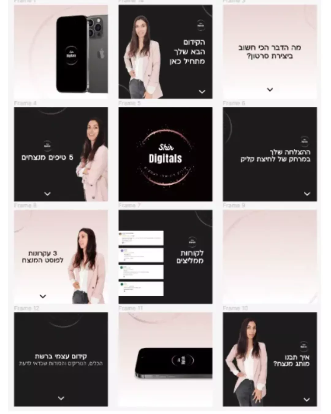 שיווק דיגיטלי