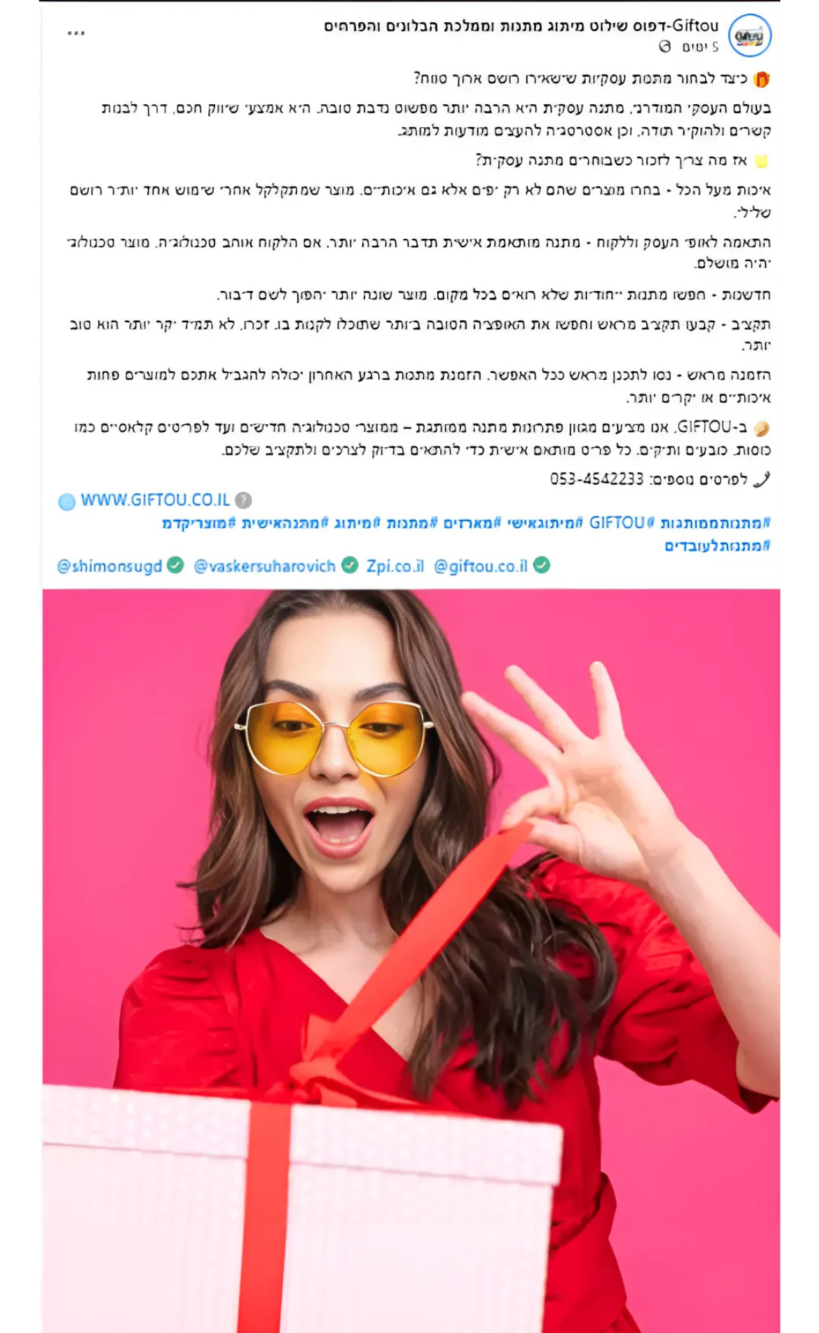חנות מתנות ומיתוג
