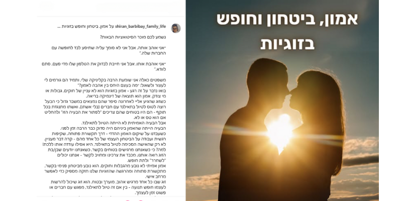יועצת זוגית
