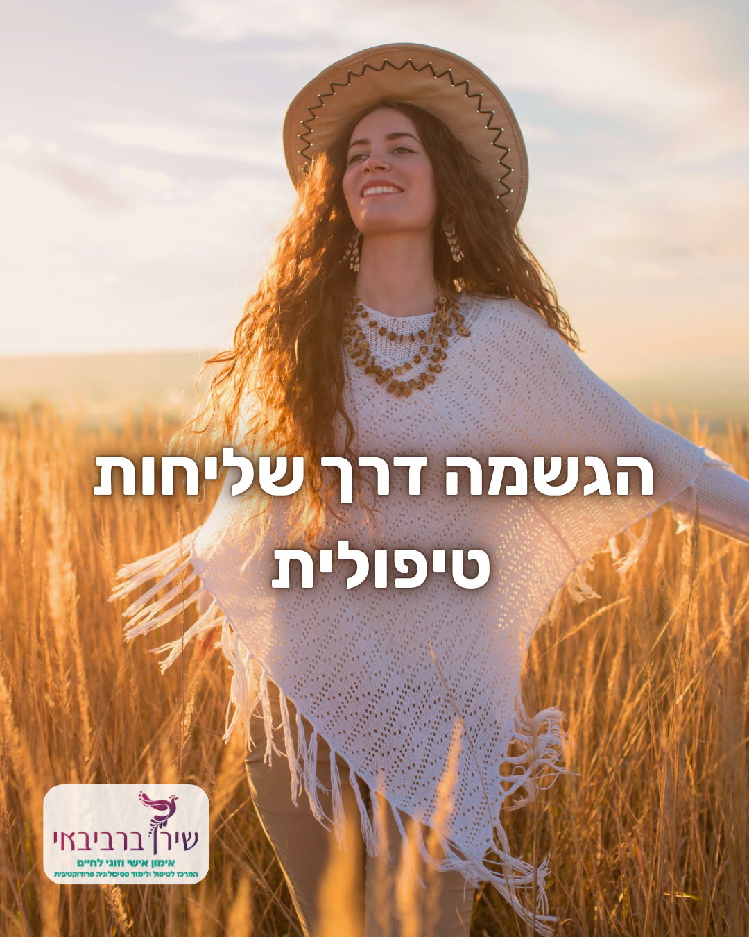 יועצת זוגית