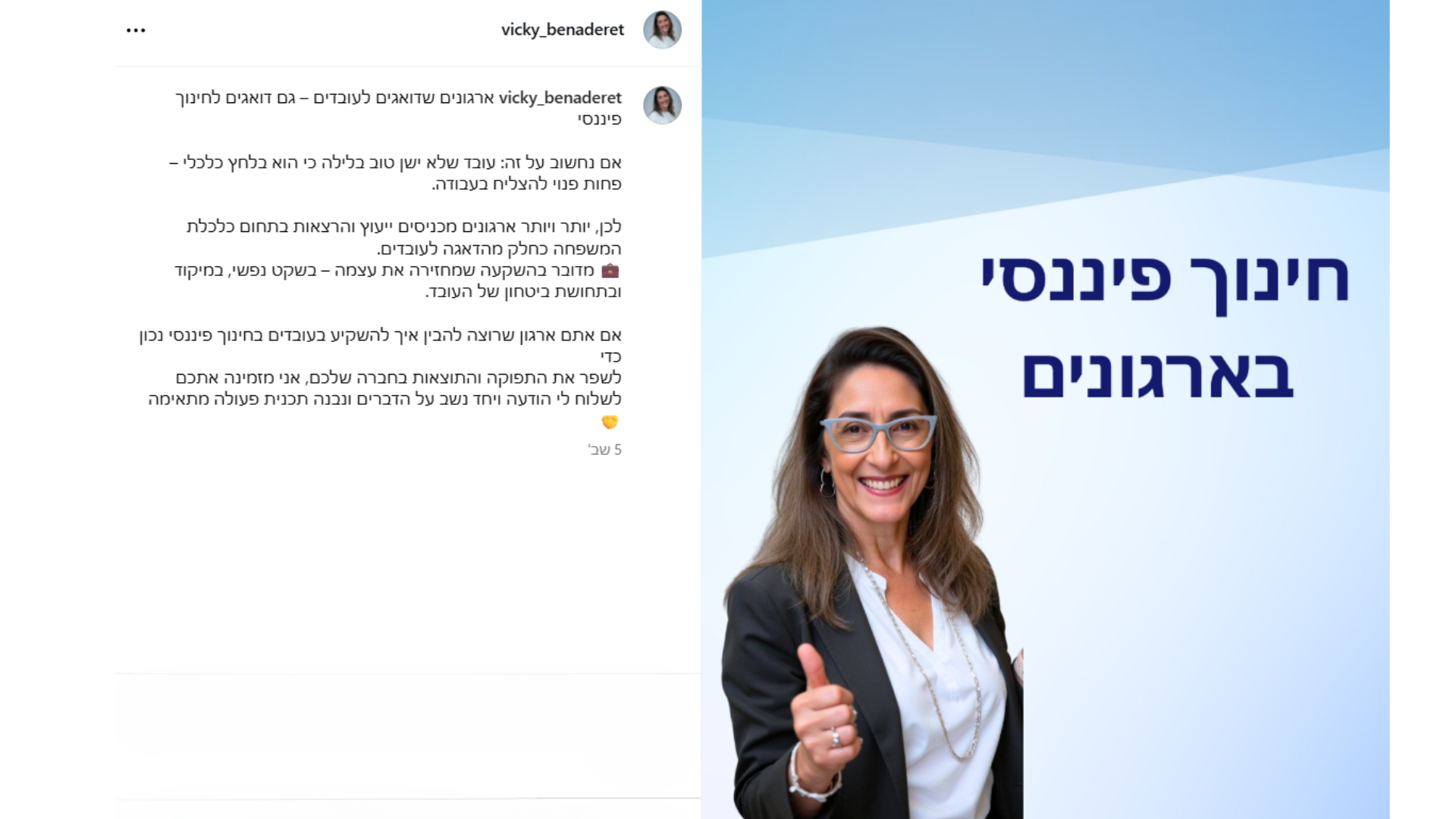 ייעוץ כלכלי למשפחות