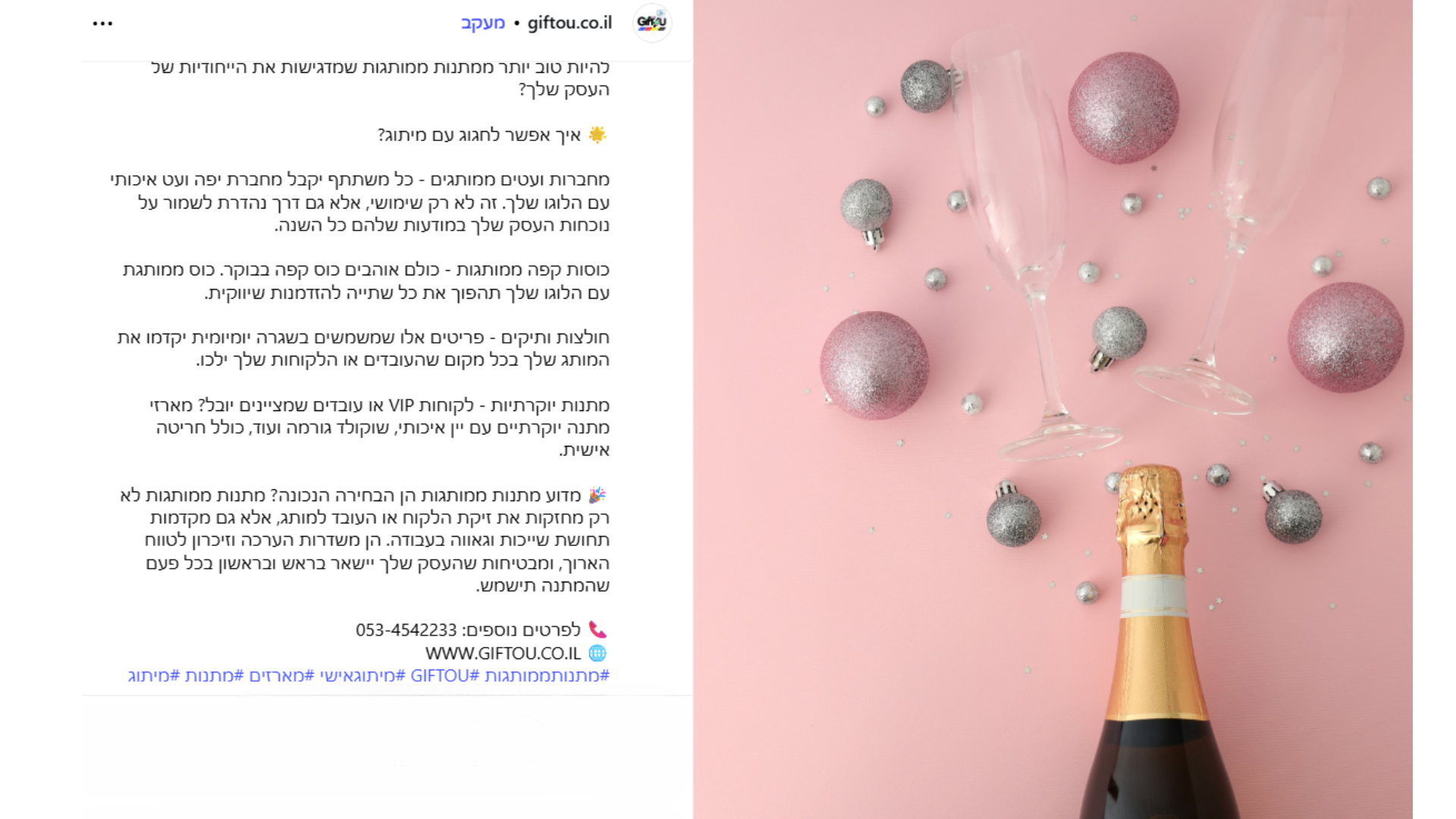 חנות מתנות ומיתוג