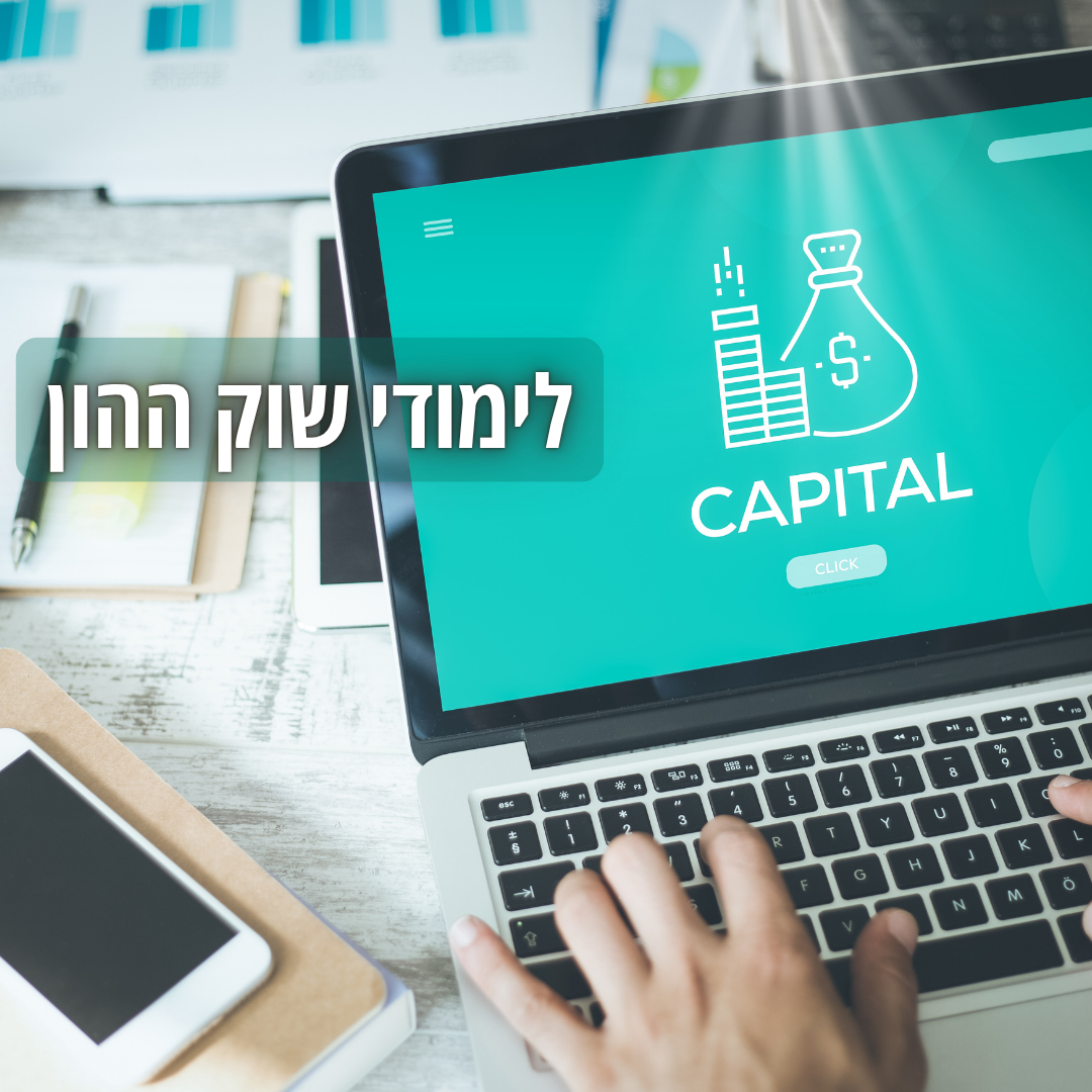 מכללה ללימודי קריירה