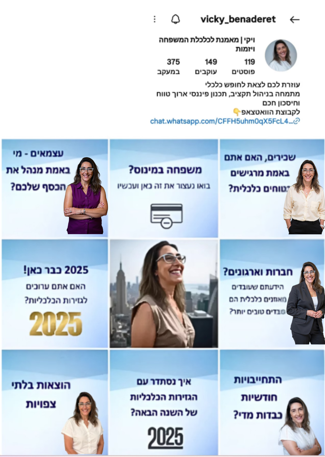 ייעוץ כלכלי למשפחות