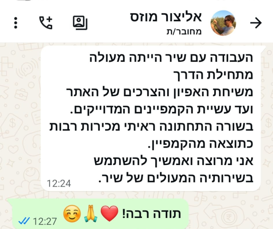 קמפיין מוצרי שמן חוחובה