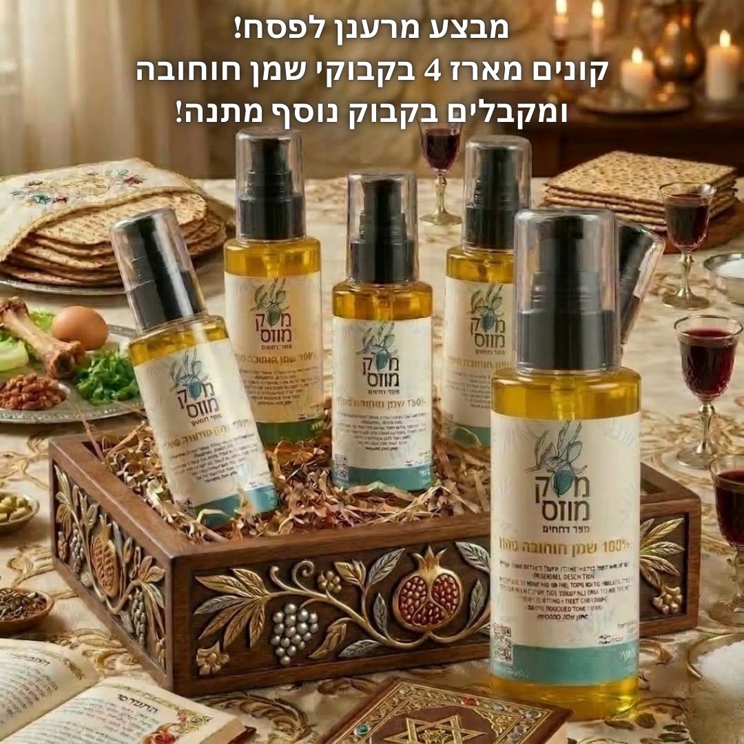 מוצרי שמן חוחובה