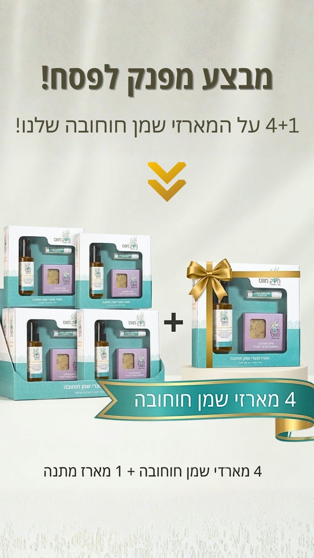 מוצרי שמן חוחובה