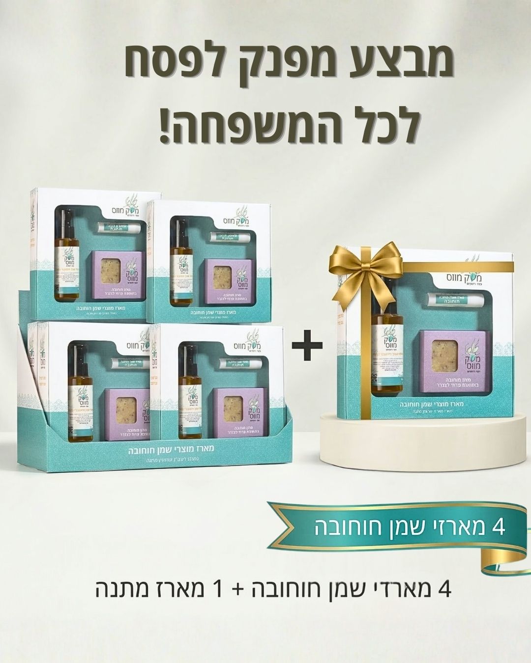 מוצרי שמן חוחובה