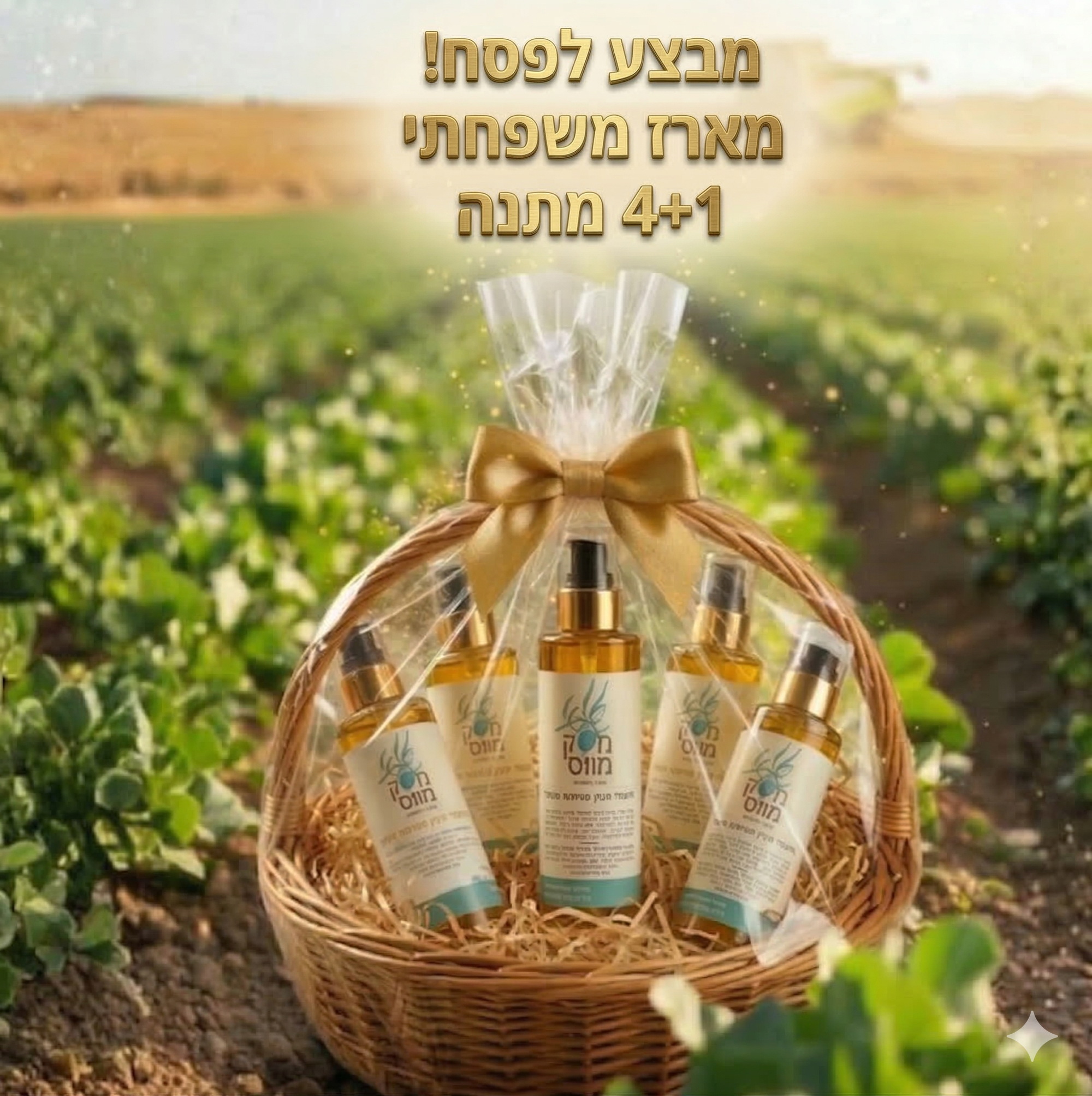 מוצרי שמן חוחובה