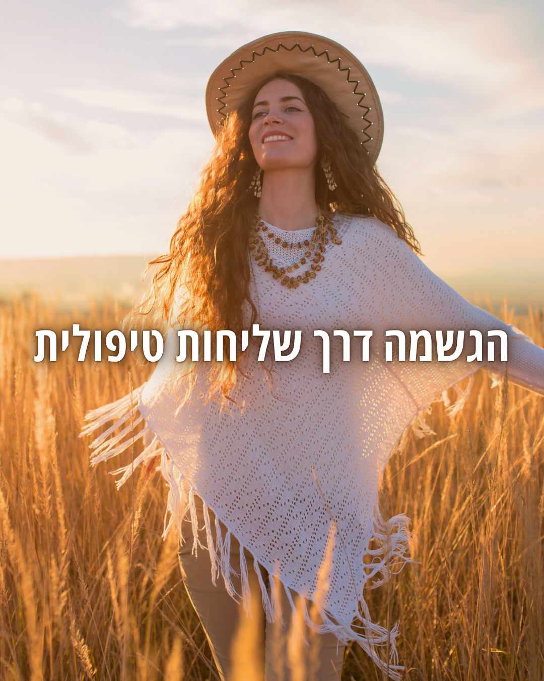 יועצת זוגית