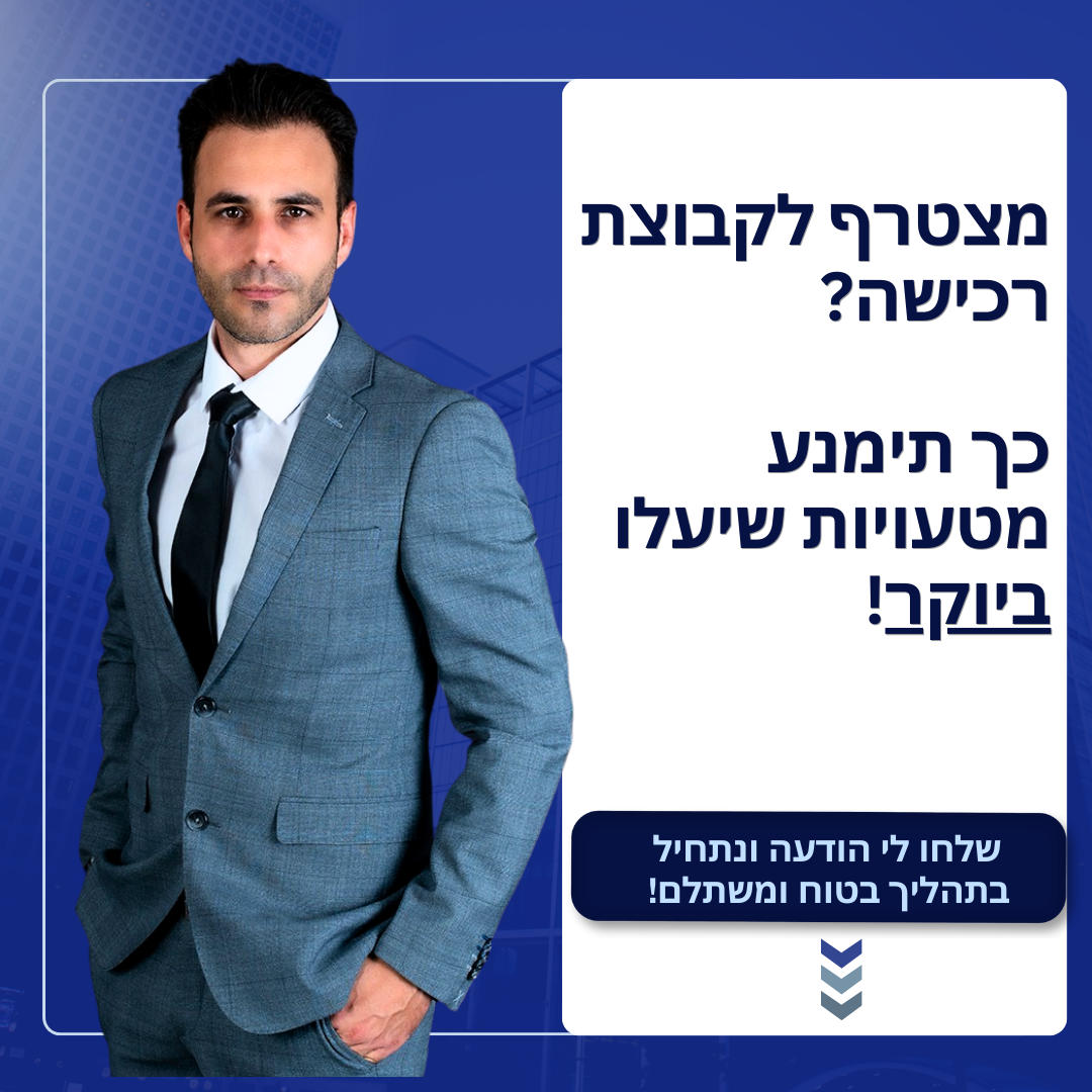 עורך דין נדל"ן