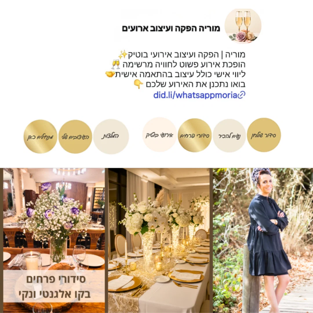 הפקת אירועים
