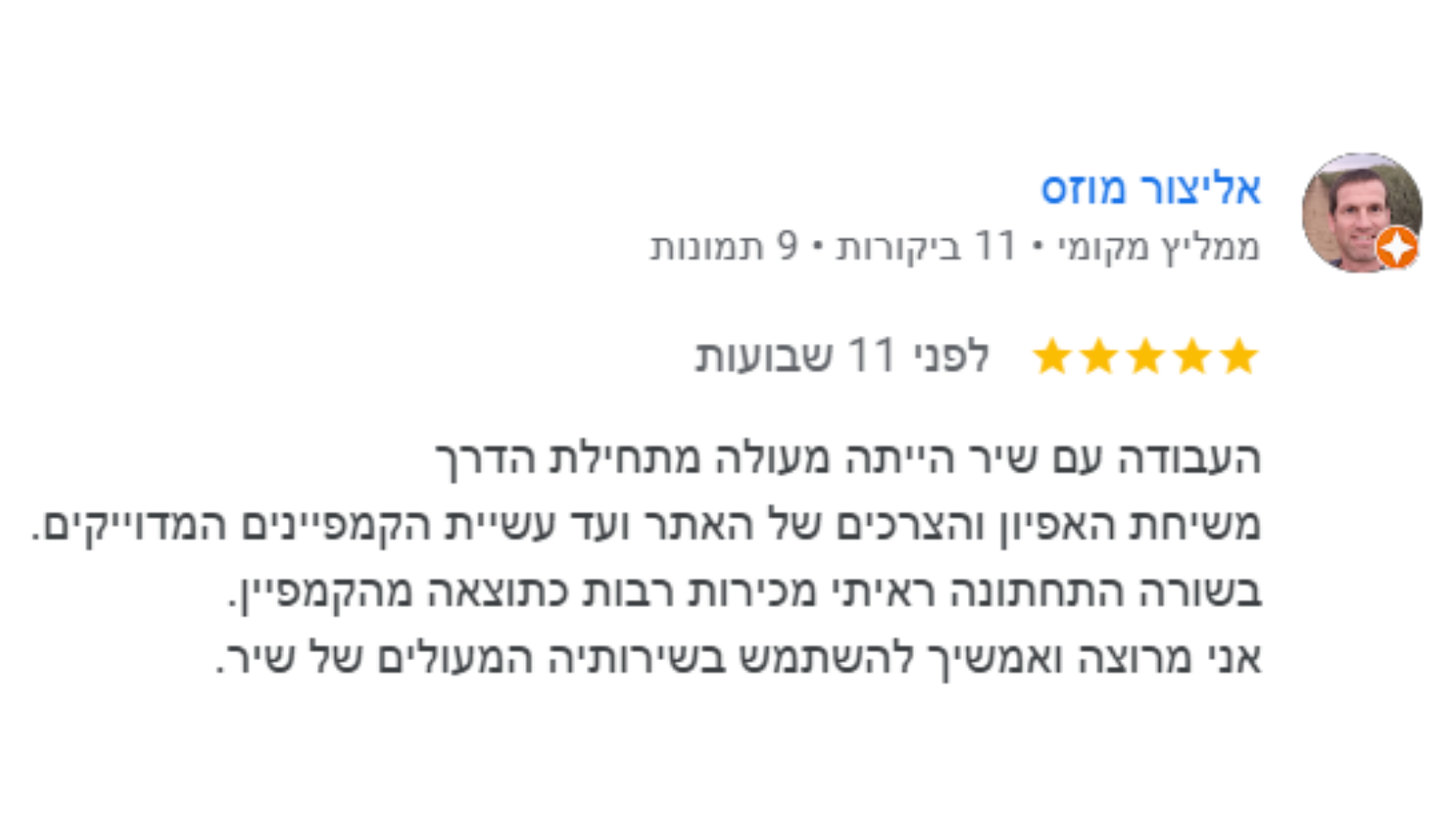 אליצור מוזס - מוצרי שמן חוחובה