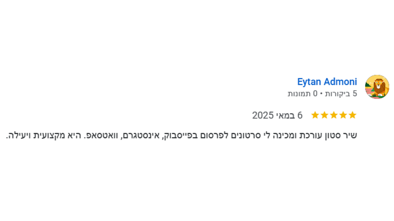 איתן אדמוני - יועץ משכנתאות 