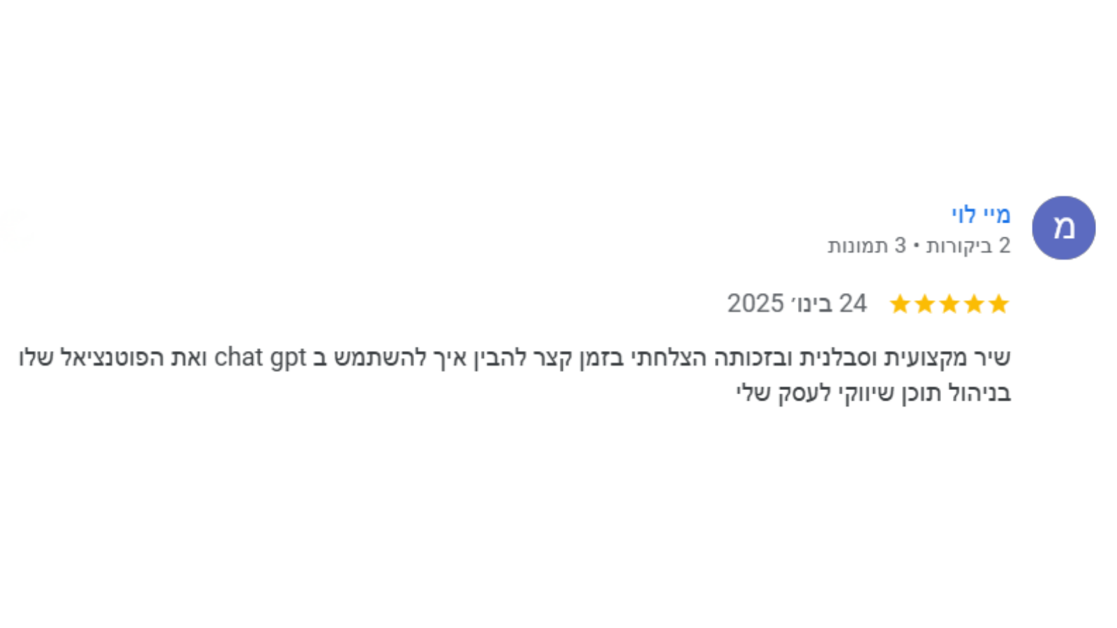 מירב - מאמנת כושר