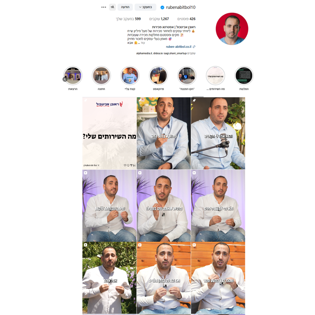 יועץ מכירות