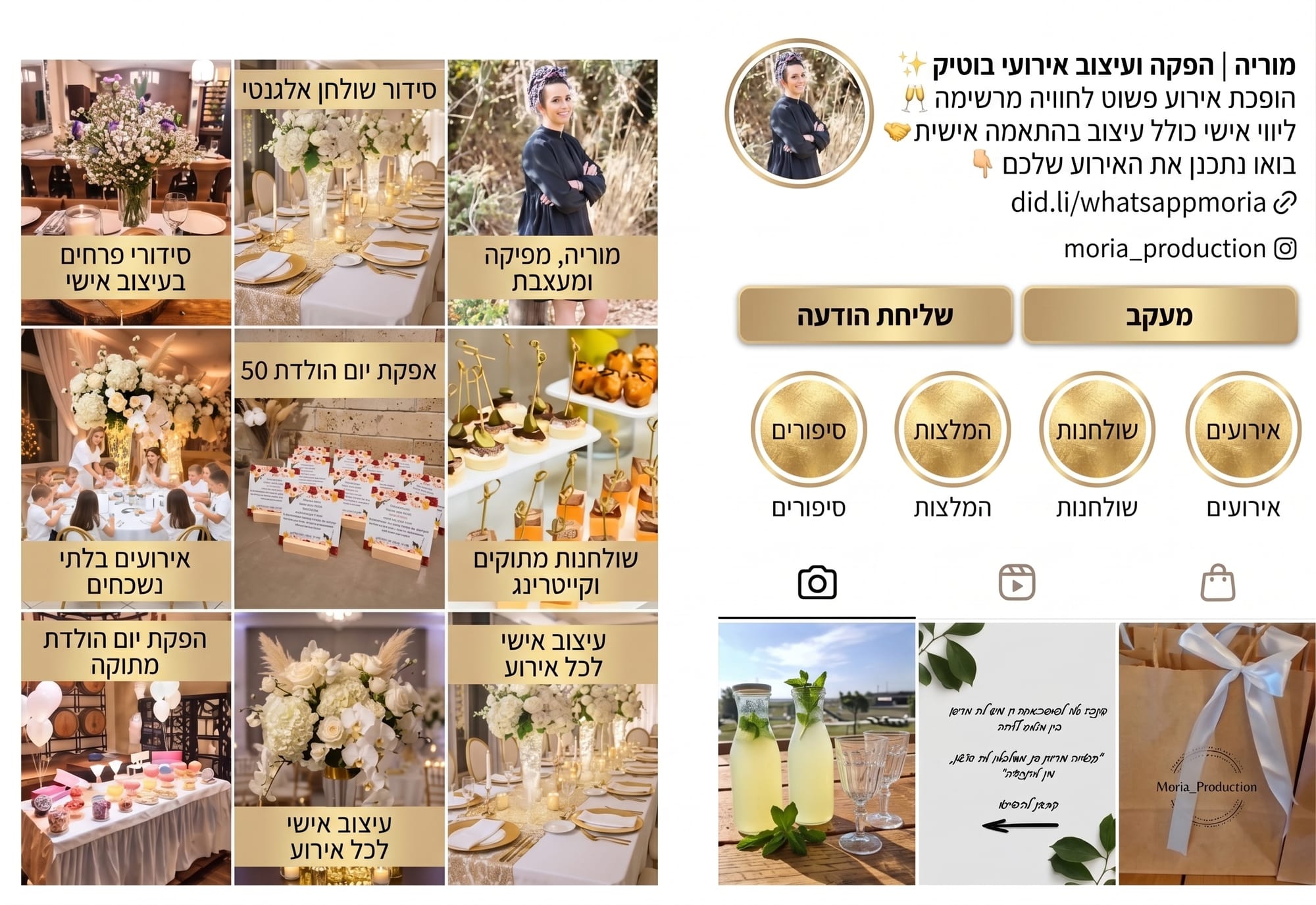 הפקת אירועים