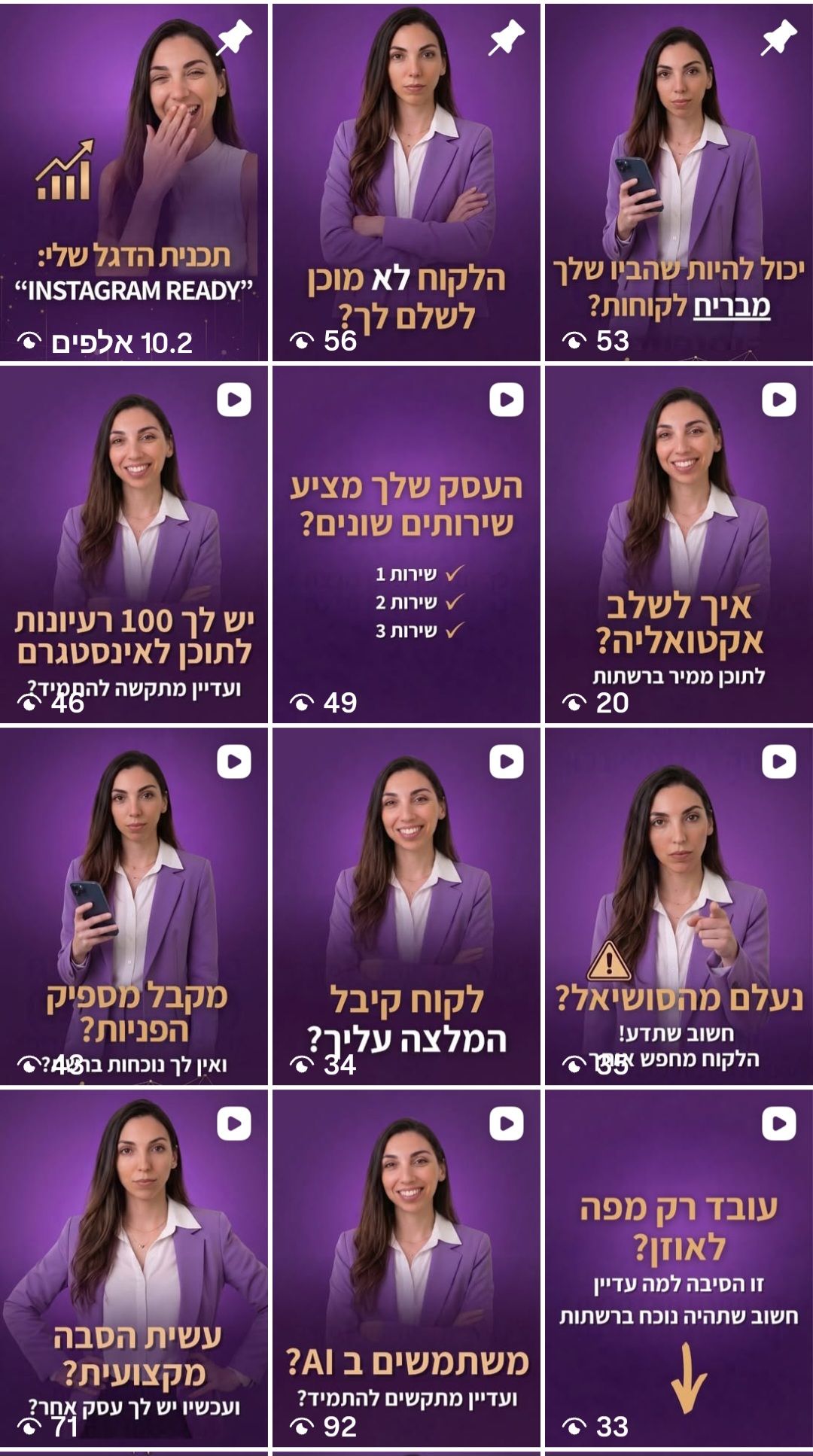 ניהול סושיאל ויצירת תוכן ברשתות