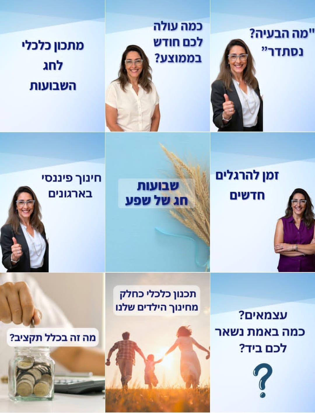 Financial counseling for families