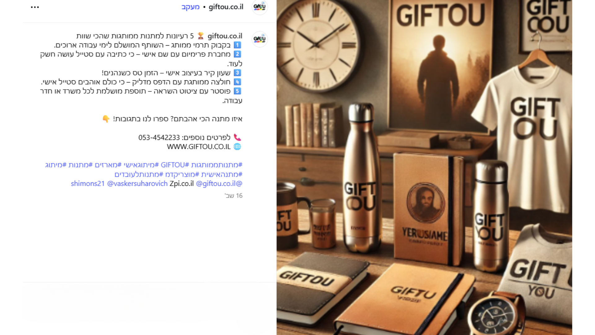 Gift shop and branding