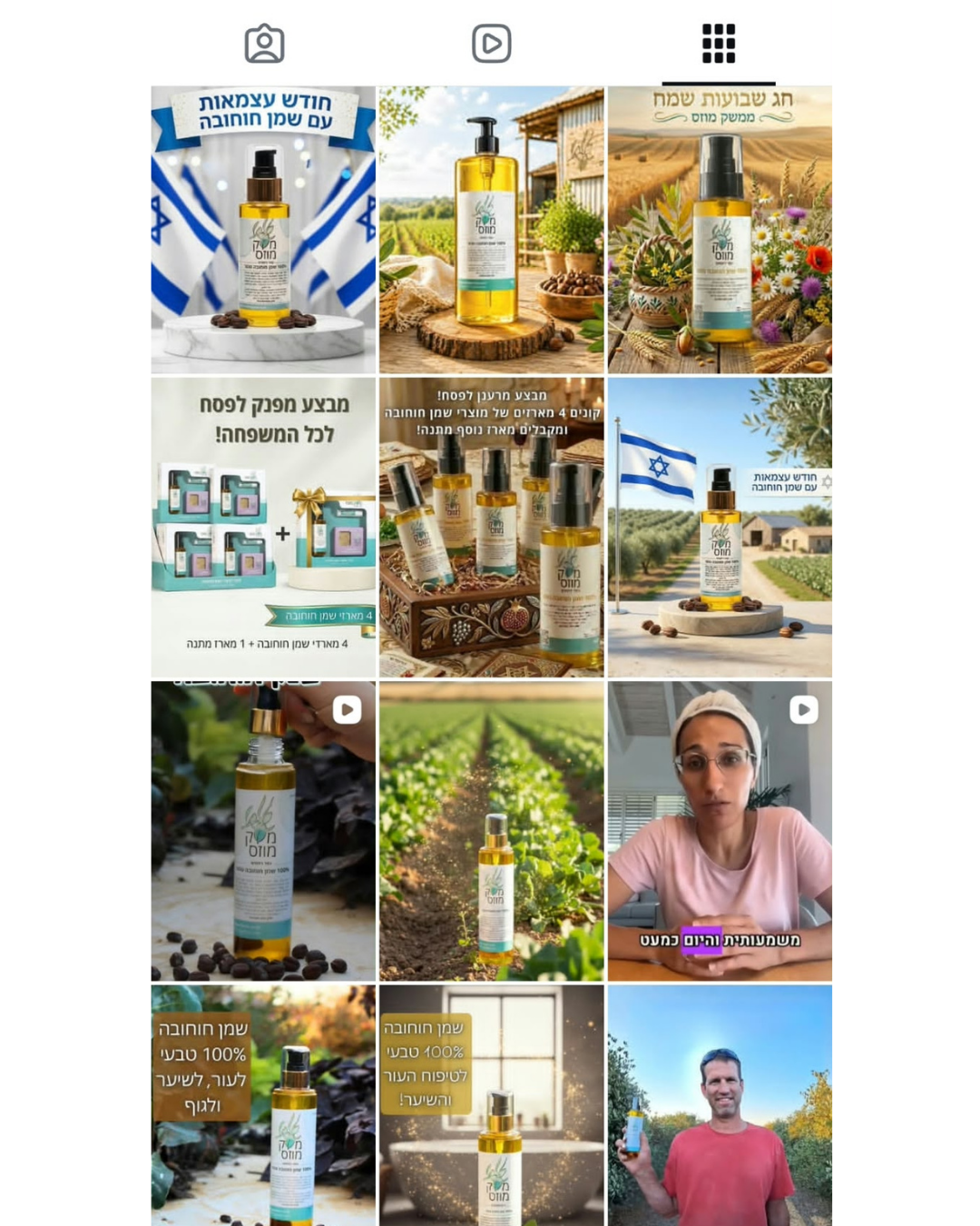Jojoba oil skincare products
