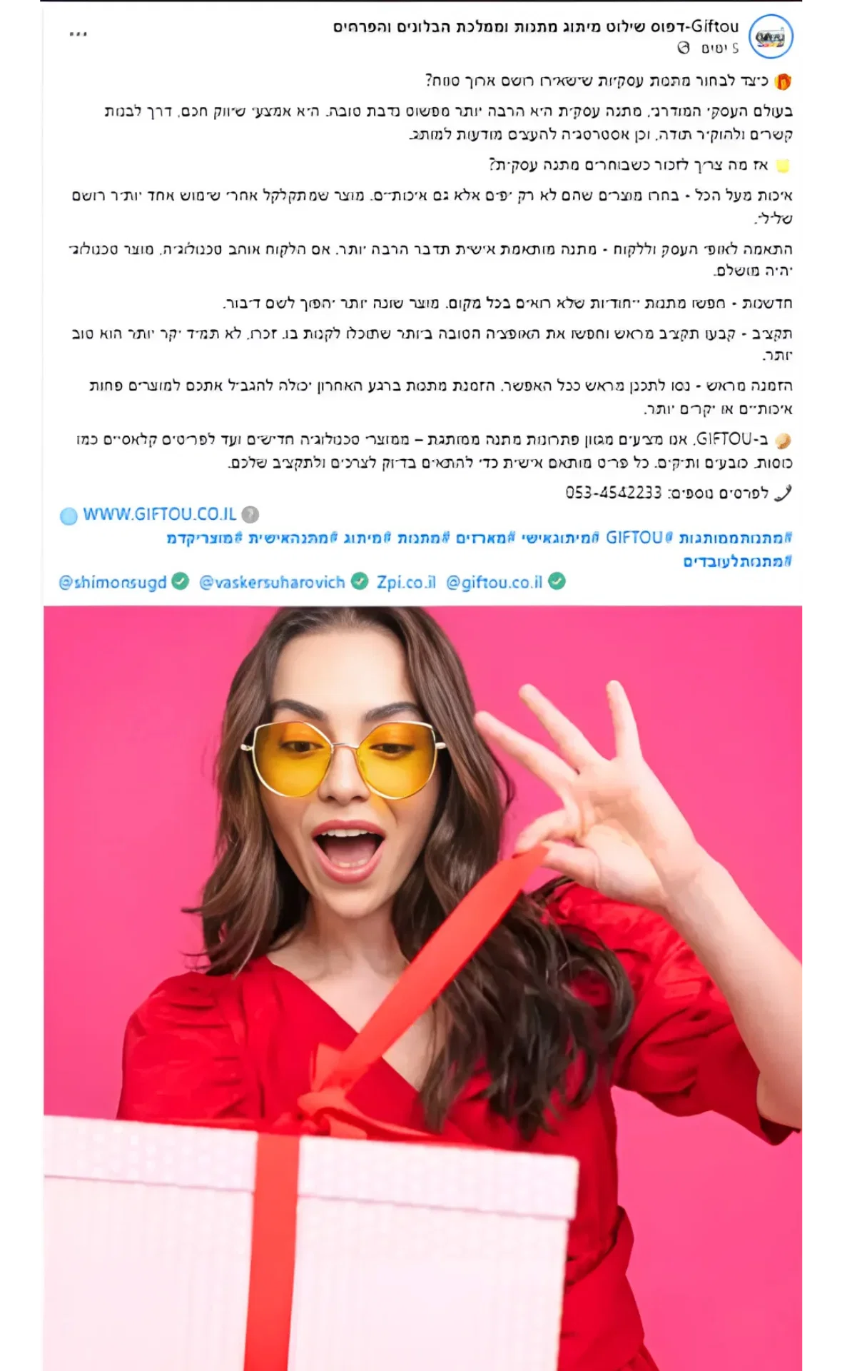 חנות מתנות
