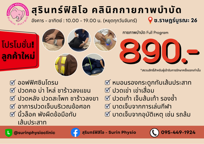 โปรโมชั่น (Promotion) image