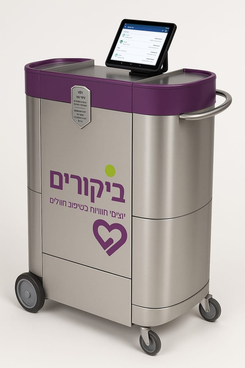 עמותת ביקורים וסטודיו גריזים: עיצוב ארונות שירות ועגלות התנדבות לחוויה אנושית בבתי חולים