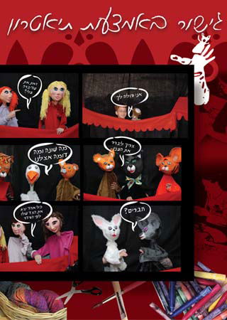 עיצוב כרזות