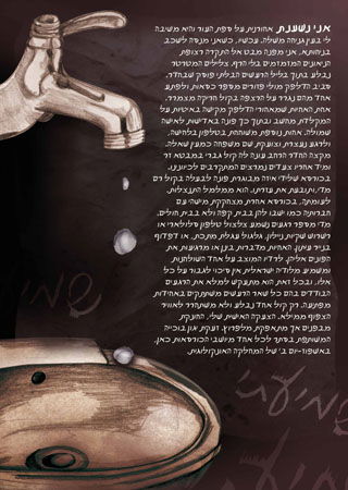 עיצוב כרזות