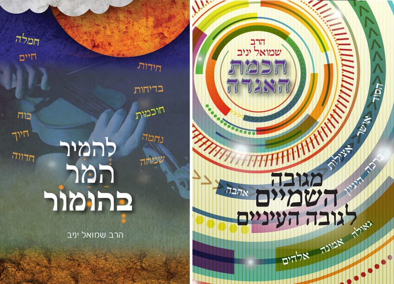 עיצוב גרפי מקצועי