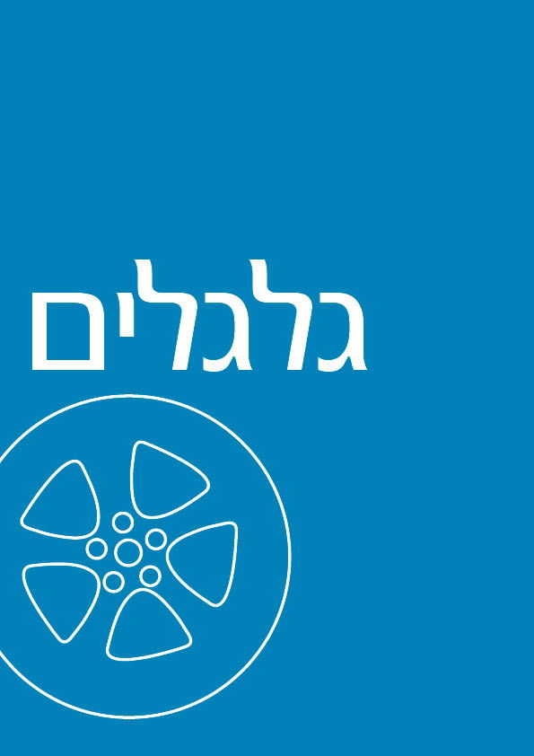 בביגום