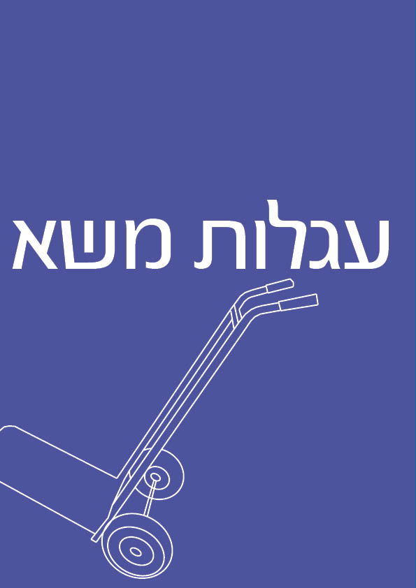 בביגום