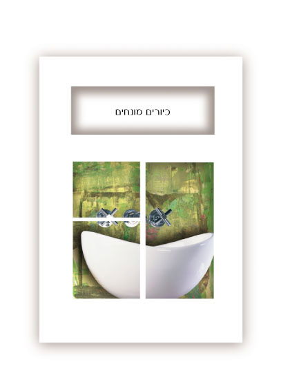 קטלוגים שונים