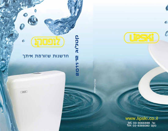 קטלוגים שונים