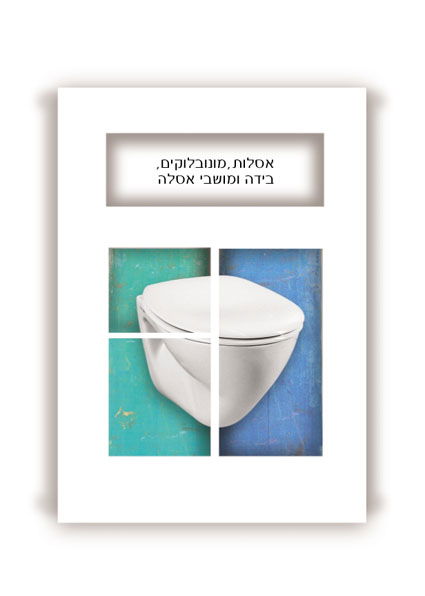 קטלוגים שונים