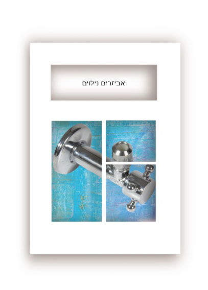 קטלוגים שונים