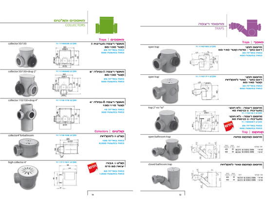 קטלוגים שונים